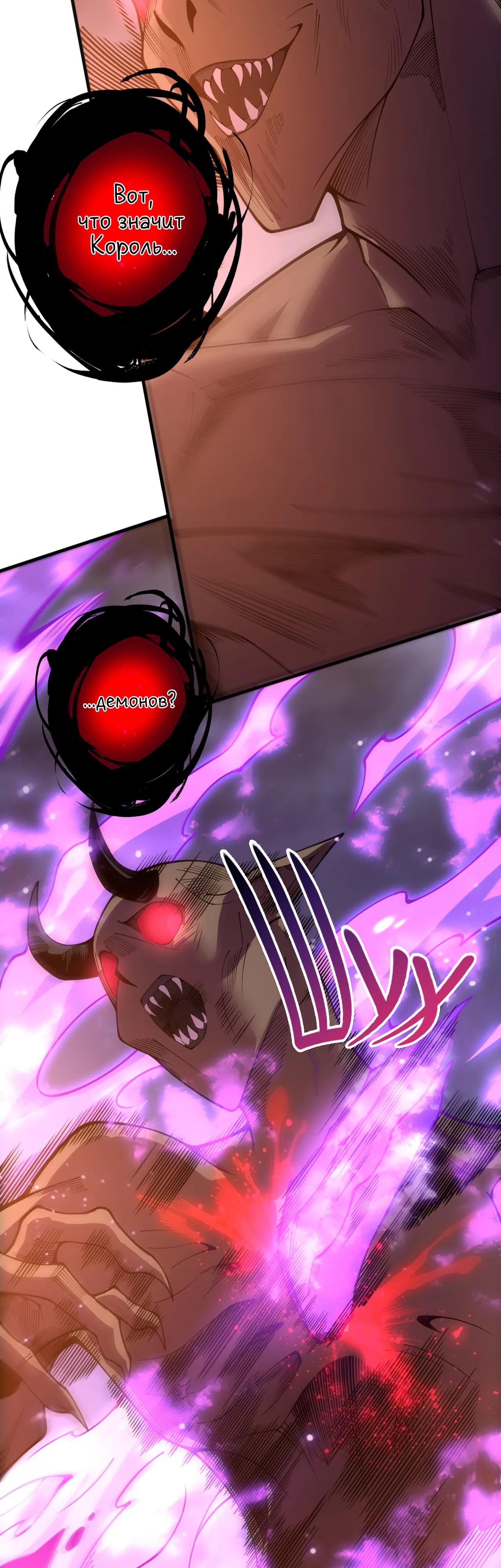 Read Некромант - я катастрофа Manga Online