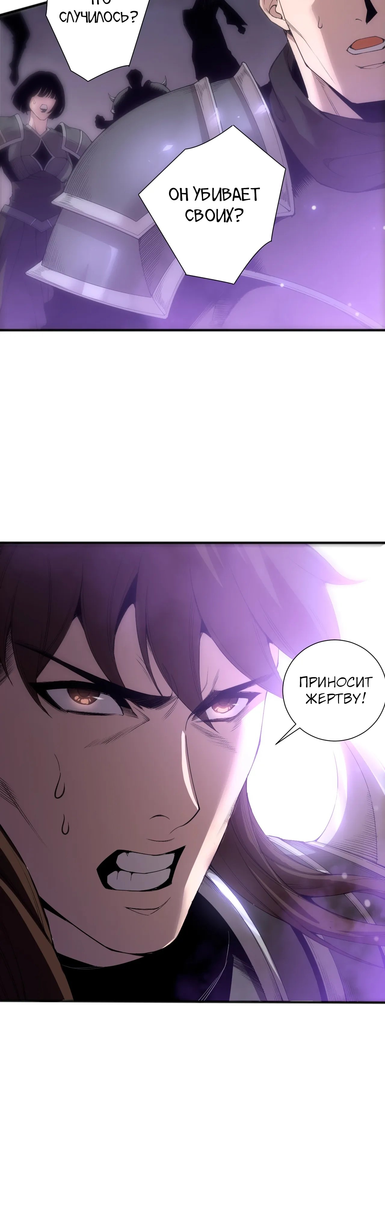 Read Некромант - я катастрофа Manga Online