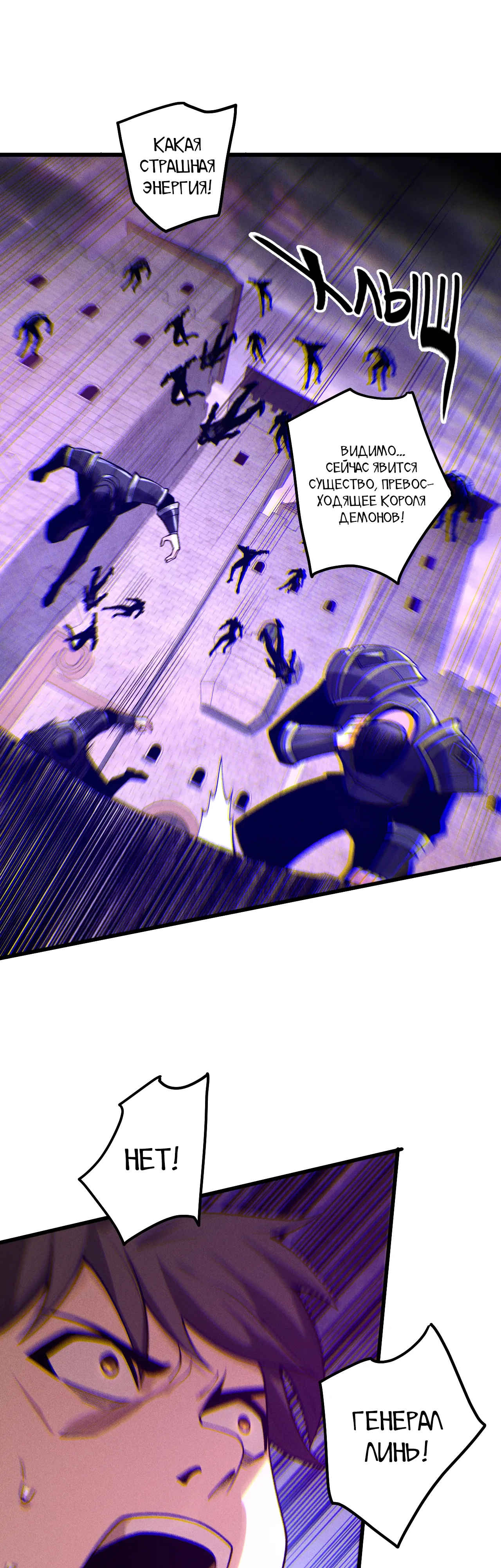 Read Некромант - я катастрофа Manga Online