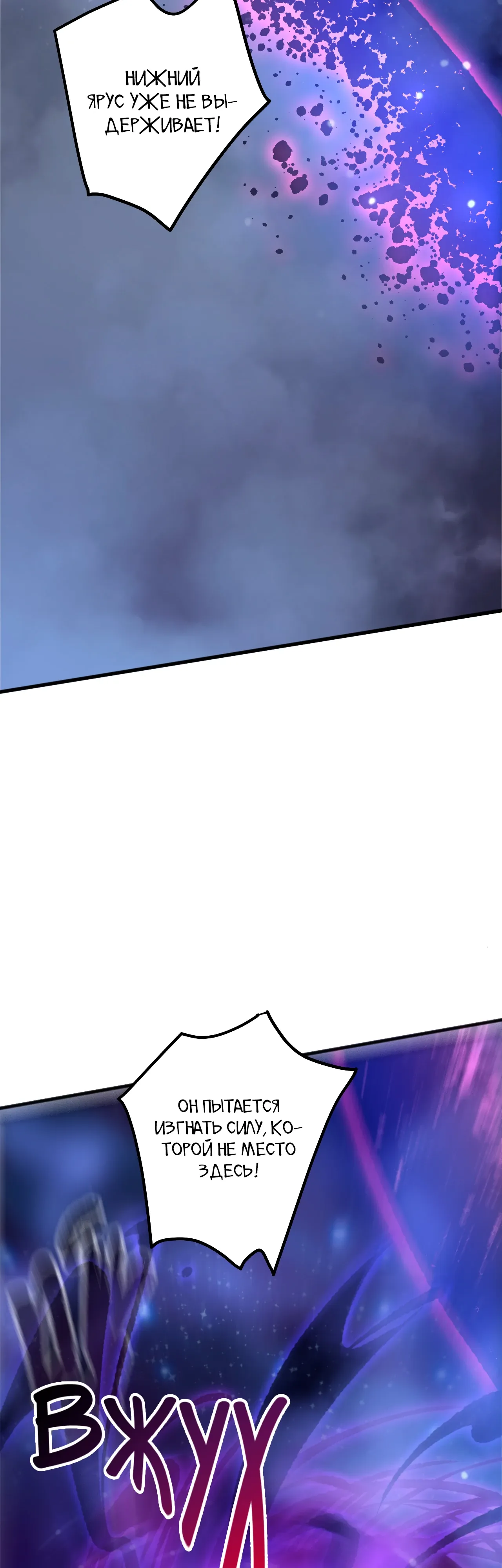 Read Некромант - я катастрофа Manga Online