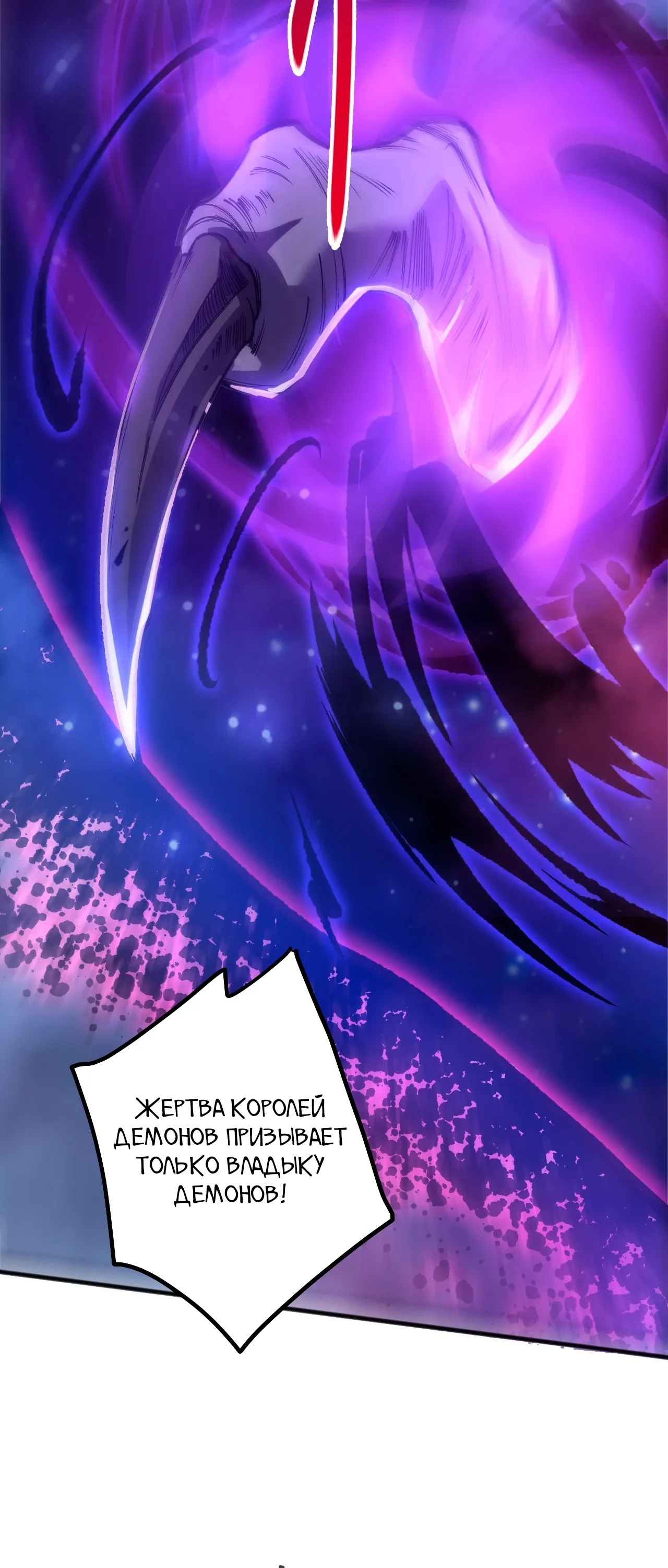 Read Некромант - я катастрофа Manga Online