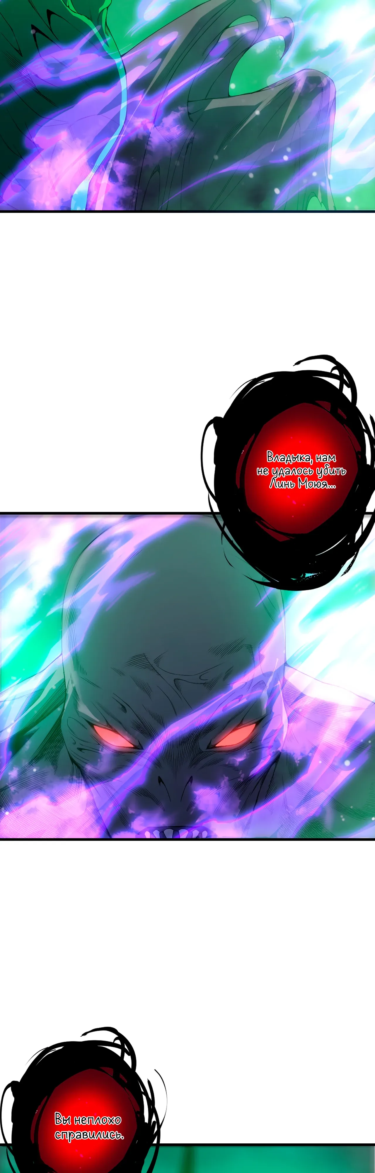 Read Некромант - я катастрофа Manga Online