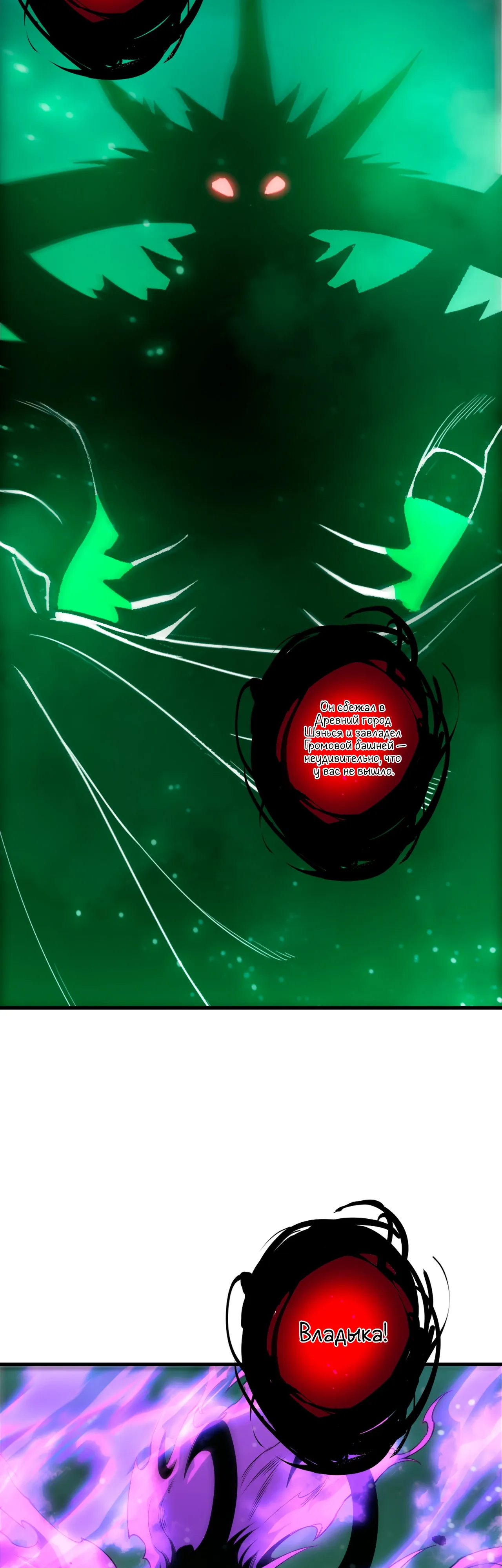 Read Некромант - я катастрофа Manga Online