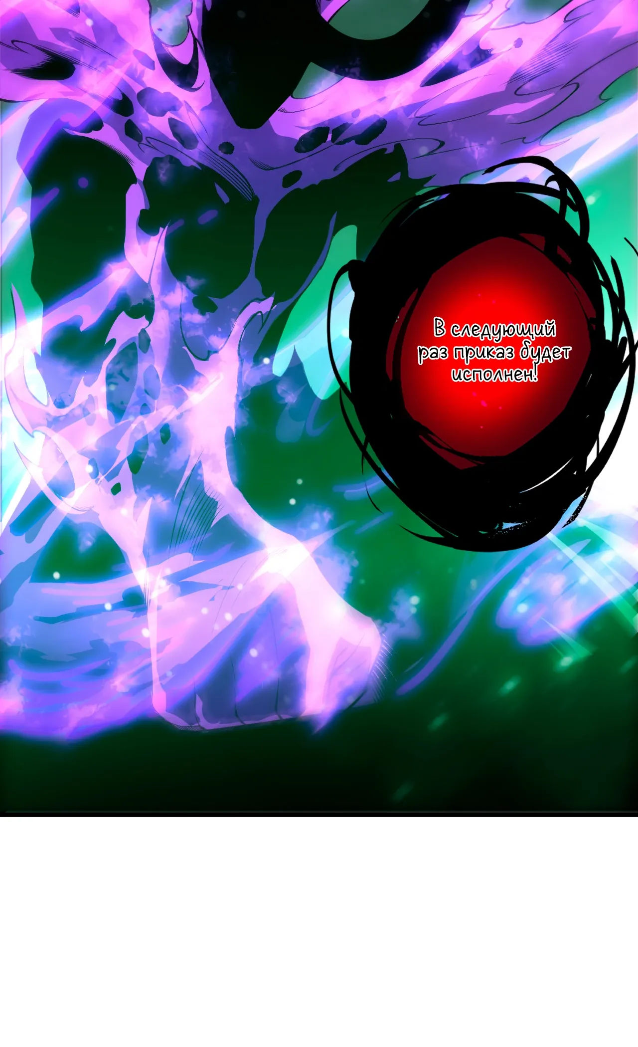 Read Некромант - я катастрофа Manga Online