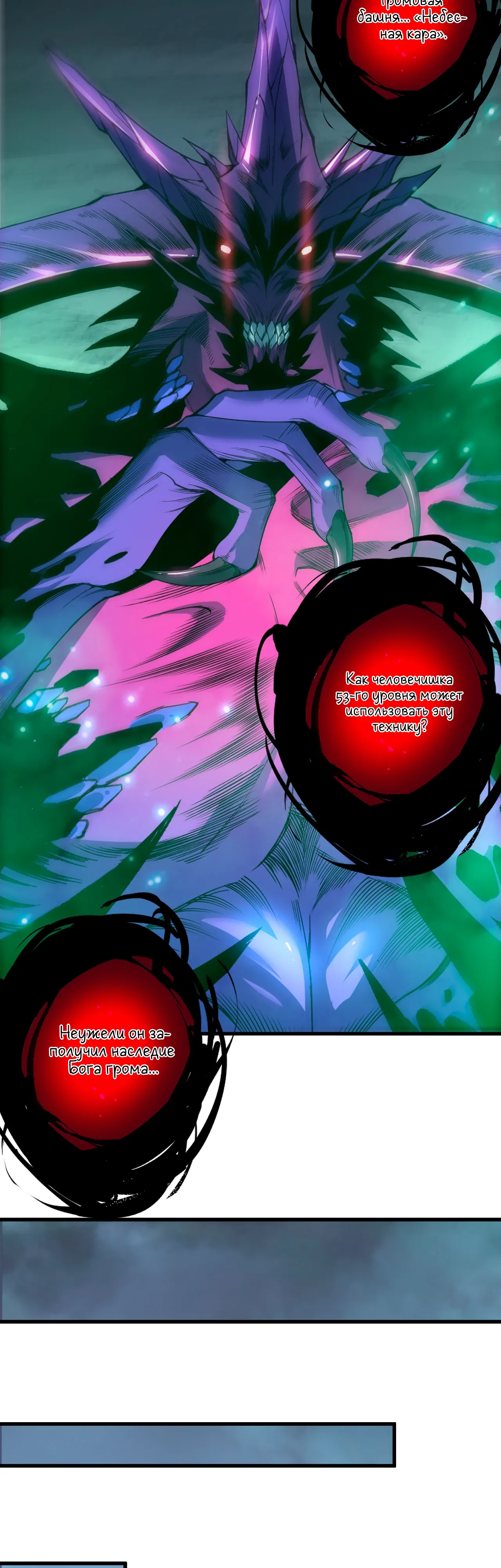 Read Некромант - я катастрофа Manga Online