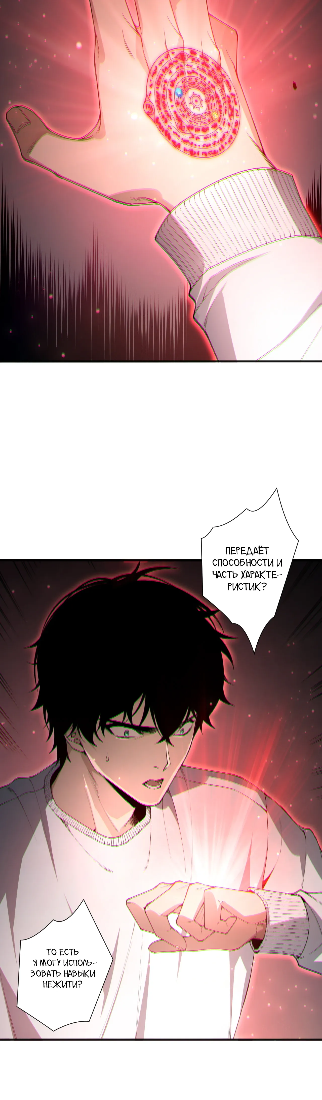 Read Некромант - я катастрофа Manga Online