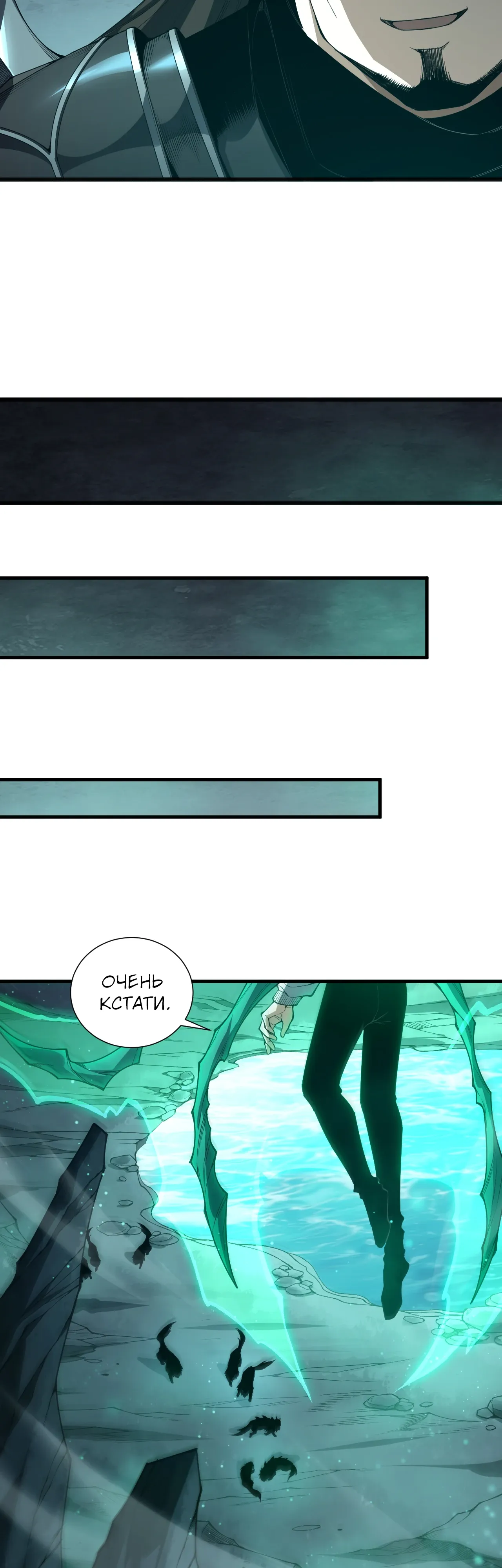 Read Некромант - я катастрофа Manga Online