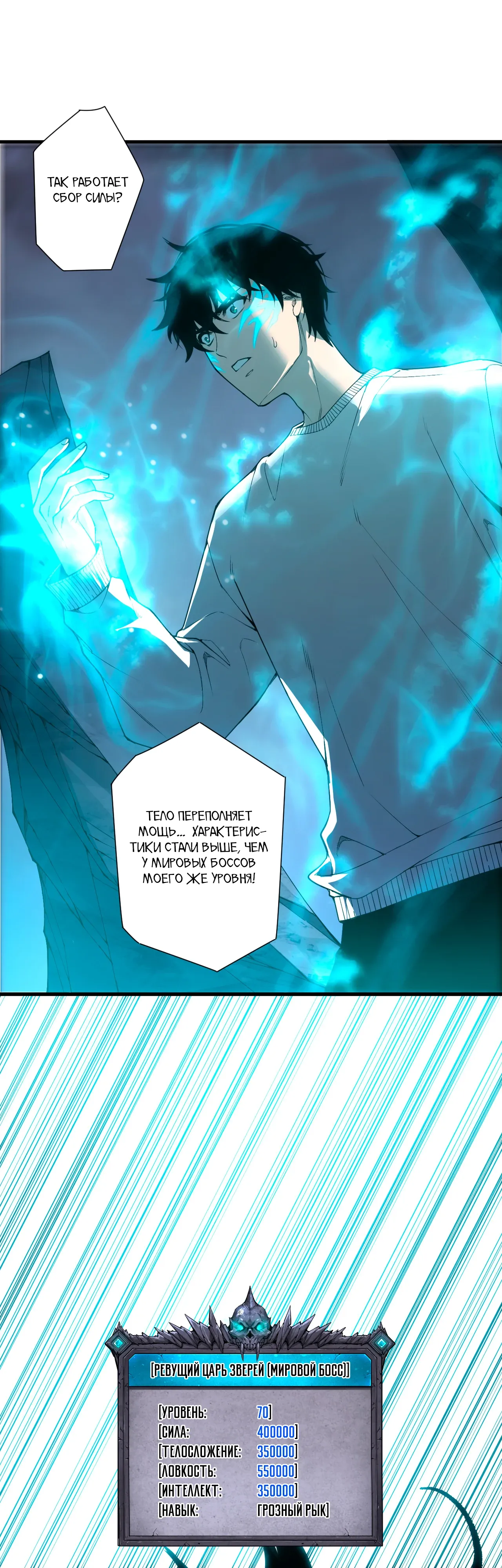 Read Некромант - я катастрофа Manga Online