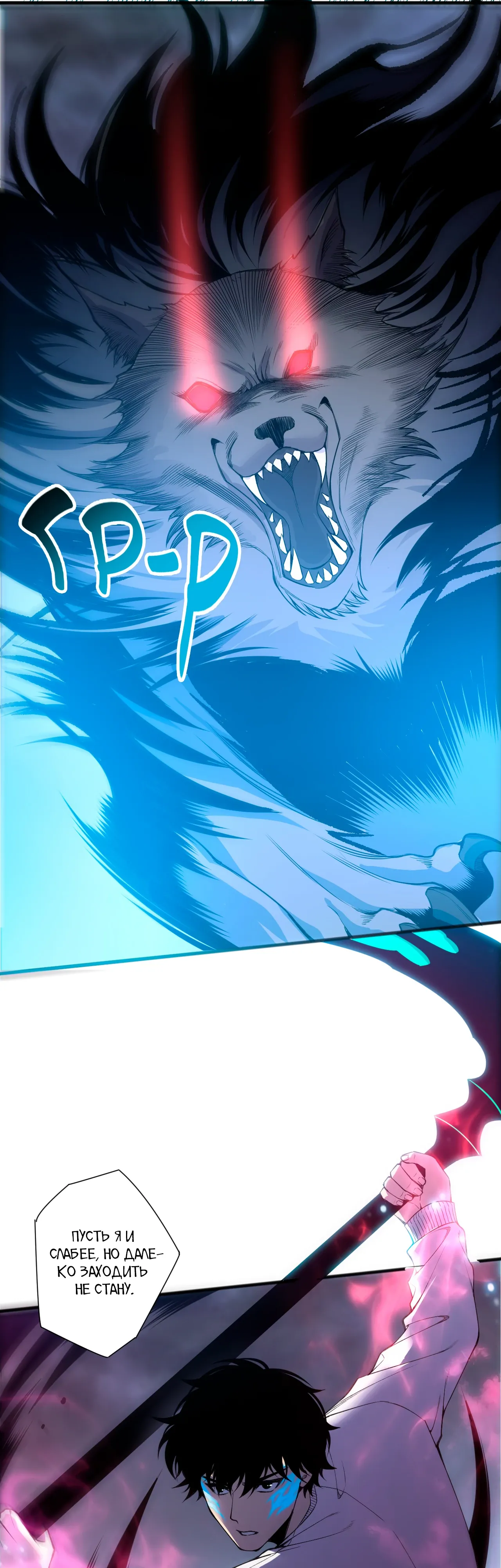 Read Некромант - я катастрофа Manga Online