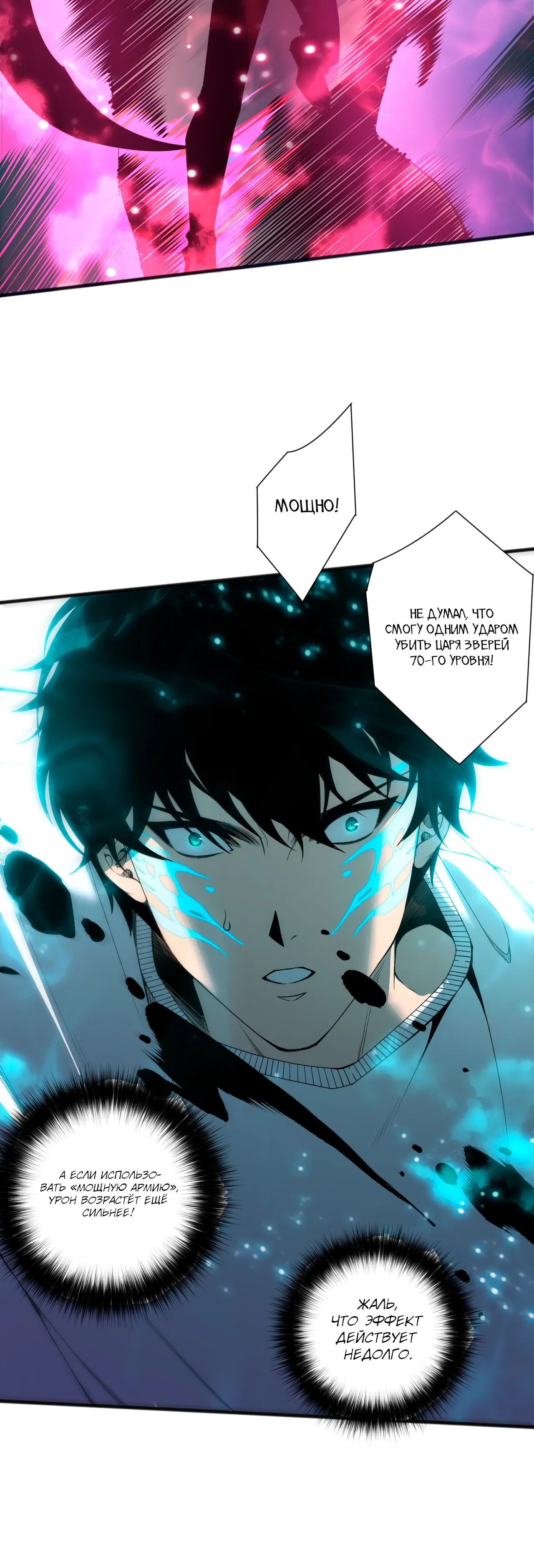 Read Некромант - я катастрофа Manga Online