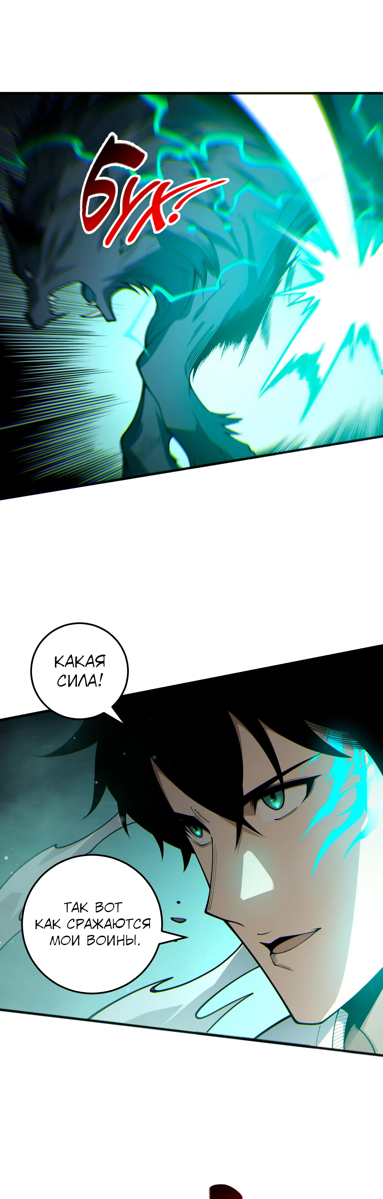 Read Некромант - я катастрофа Manga Online