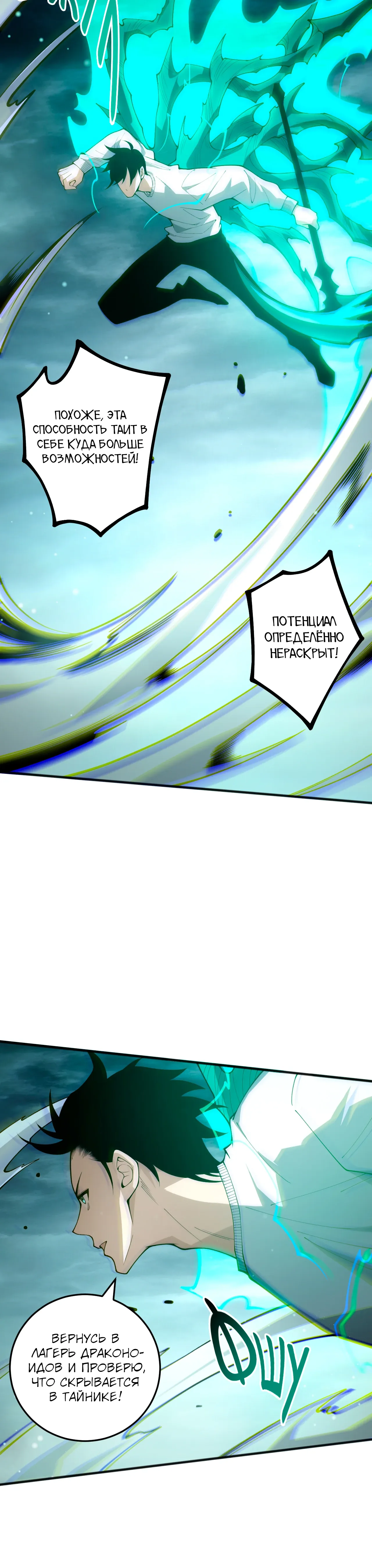 Read Некромант - я катастрофа Manga Online