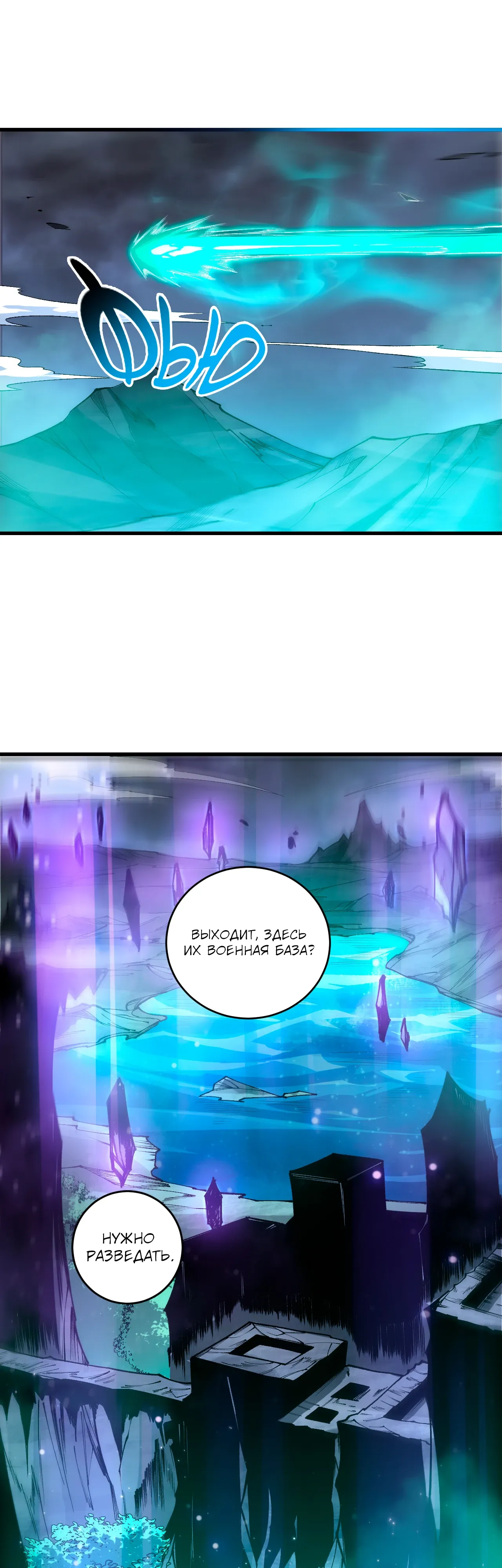 Read Некромант - я катастрофа Manga Online