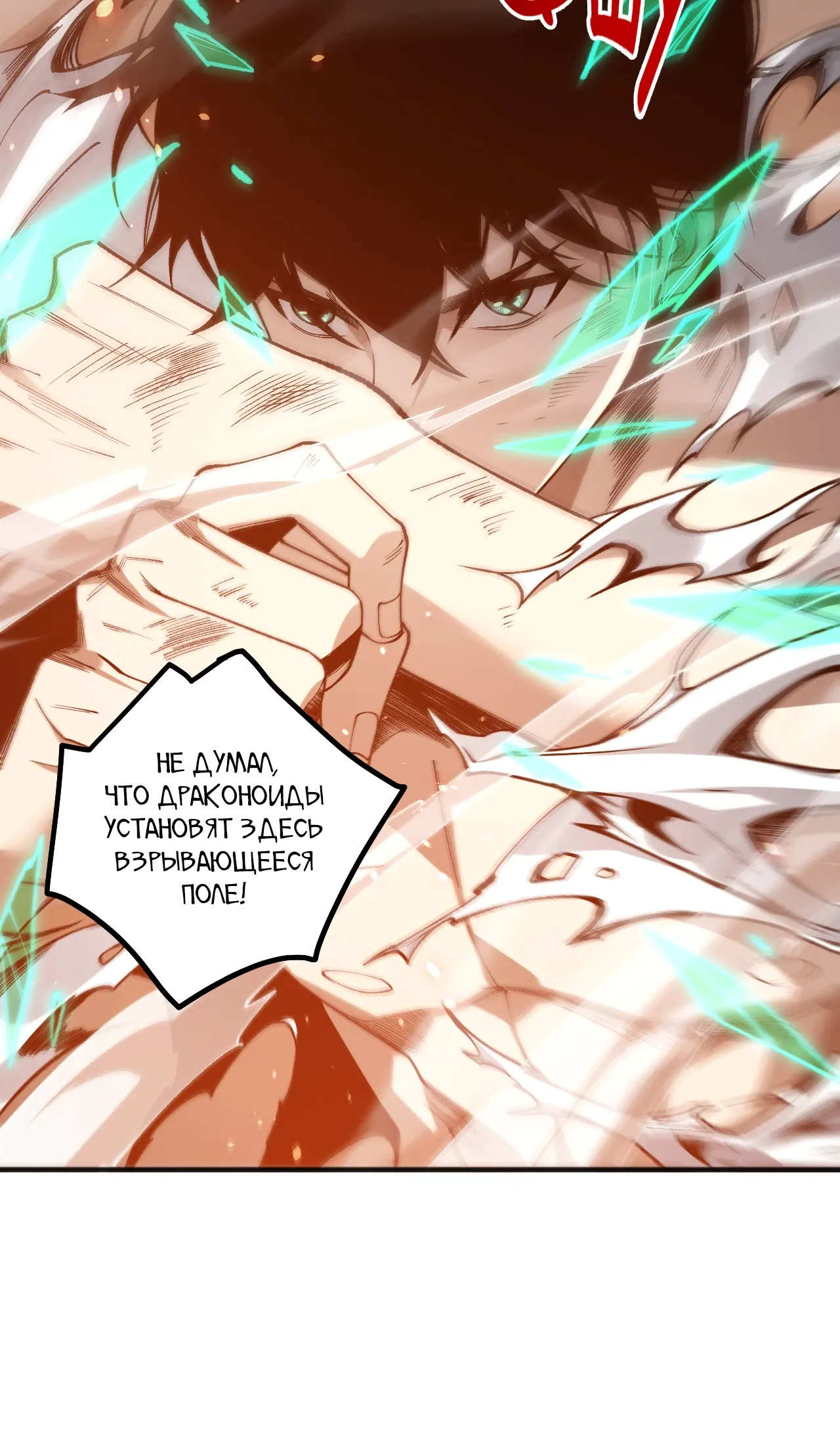 Read Некромант - я катастрофа Manga Online