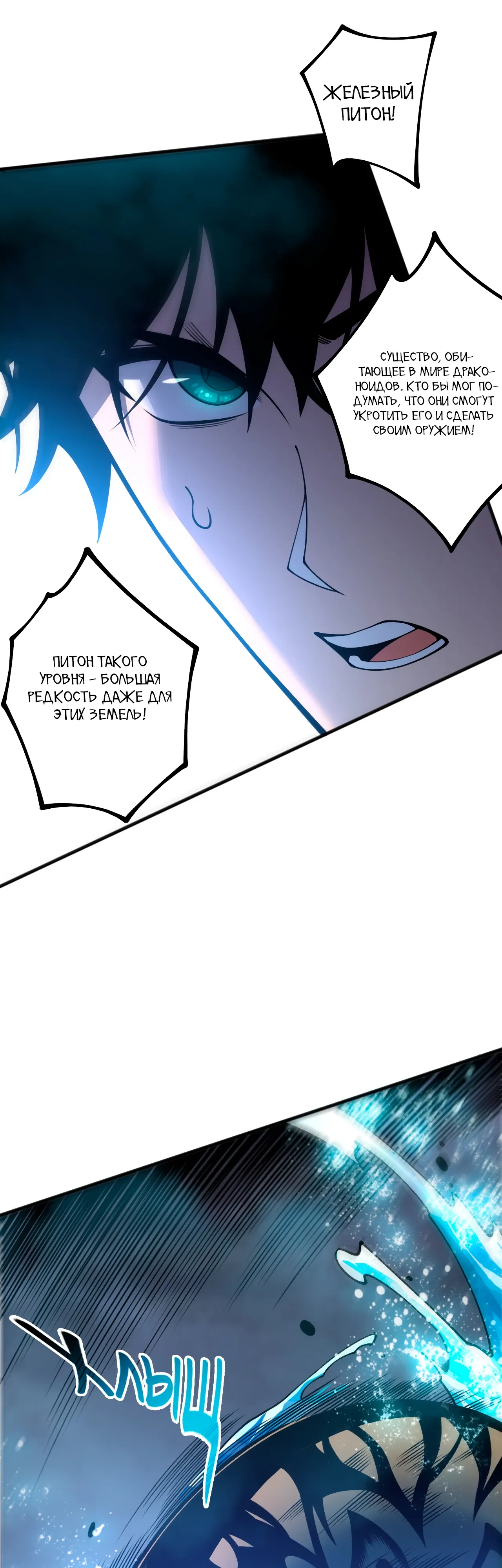 Read Некромант - я катастрофа Manga Online