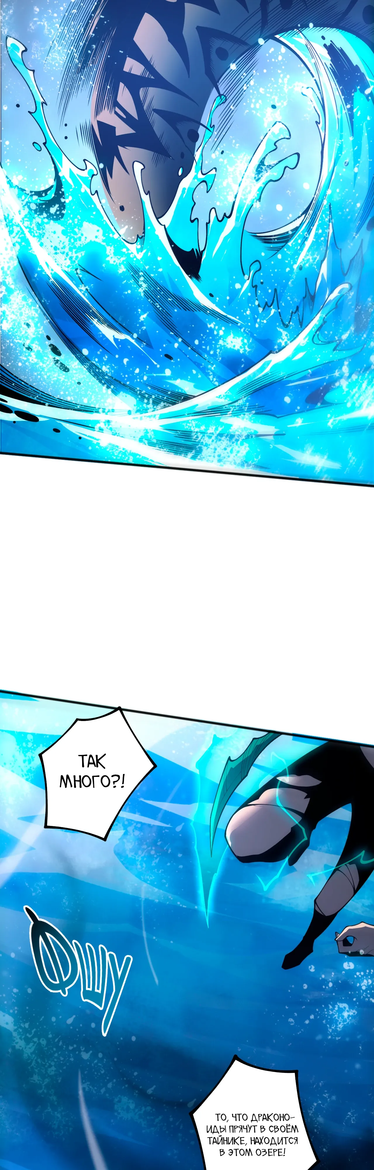 Read Некромант - я катастрофа Manga Online