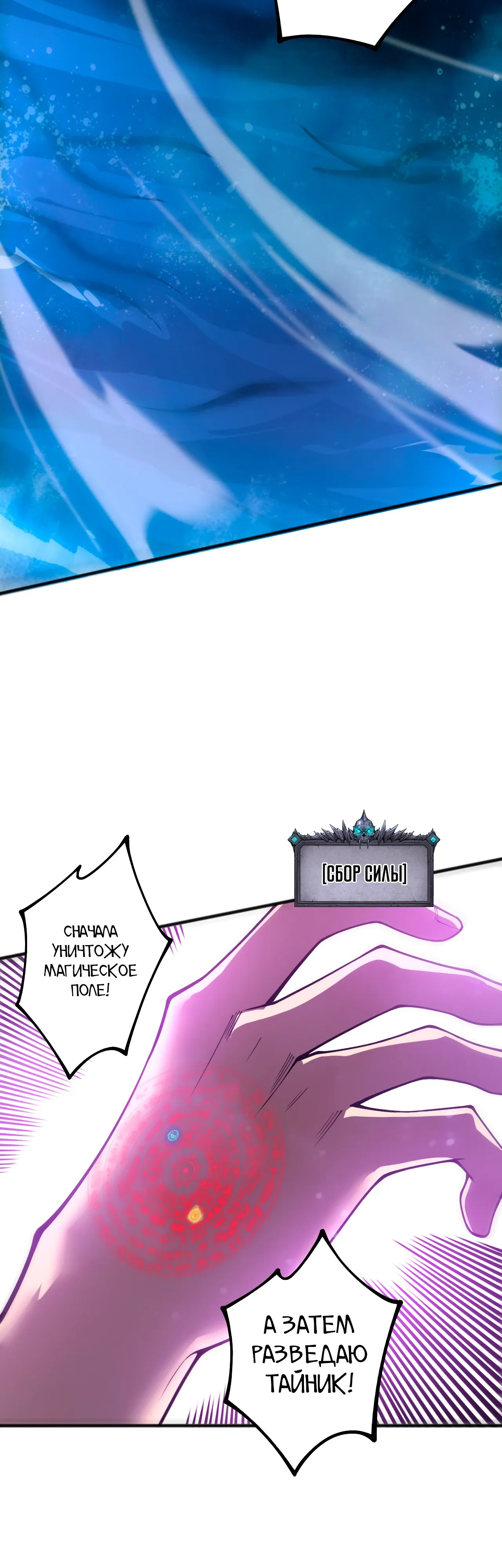 Read Некромант - я катастрофа Manga Online