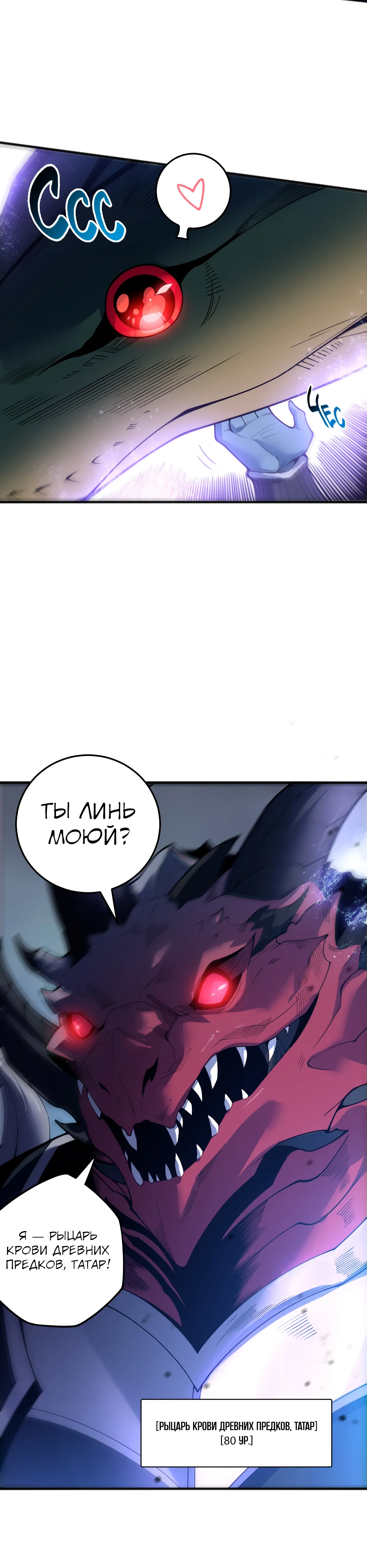 Read Некромант - я катастрофа Manga Online