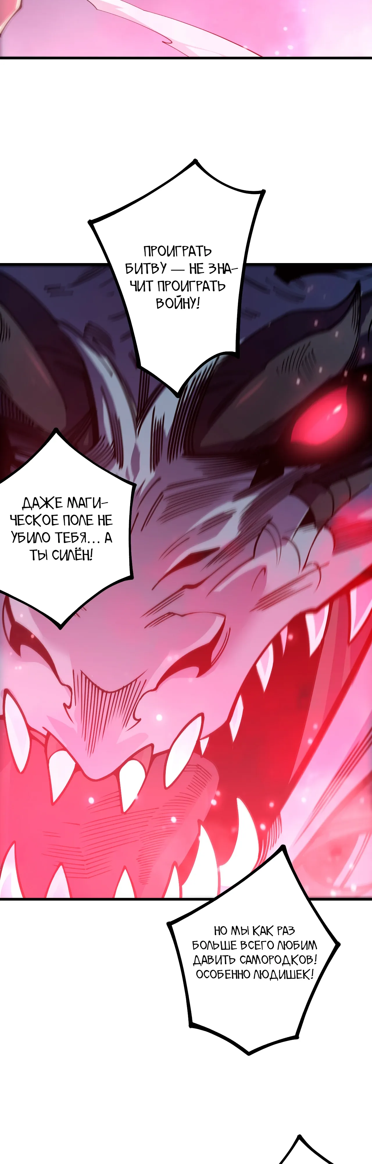 Read Некромант - я катастрофа Manga Online