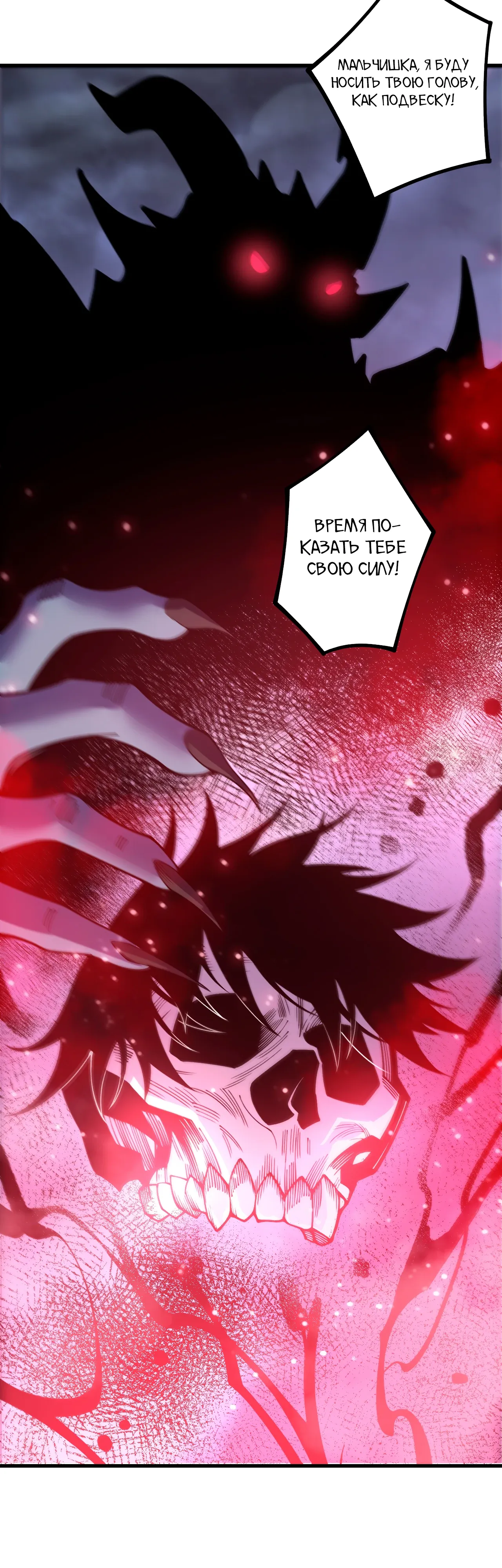 Read Некромант - я катастрофа Manga Online