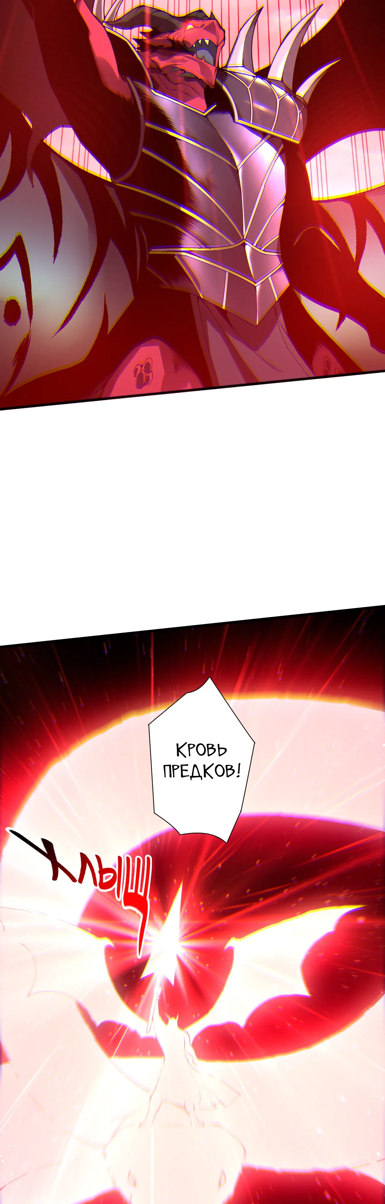 Read Некромант - я катастрофа Manga Online