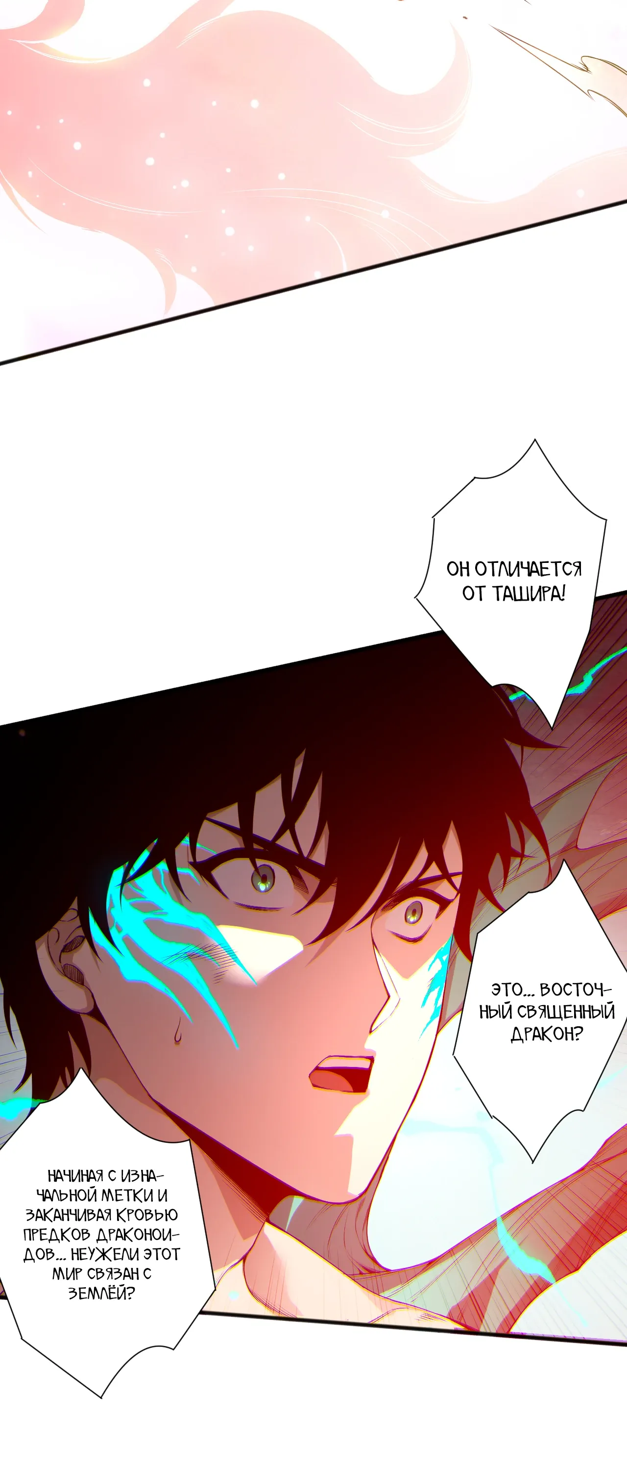Read Некромант - я катастрофа Manga Online