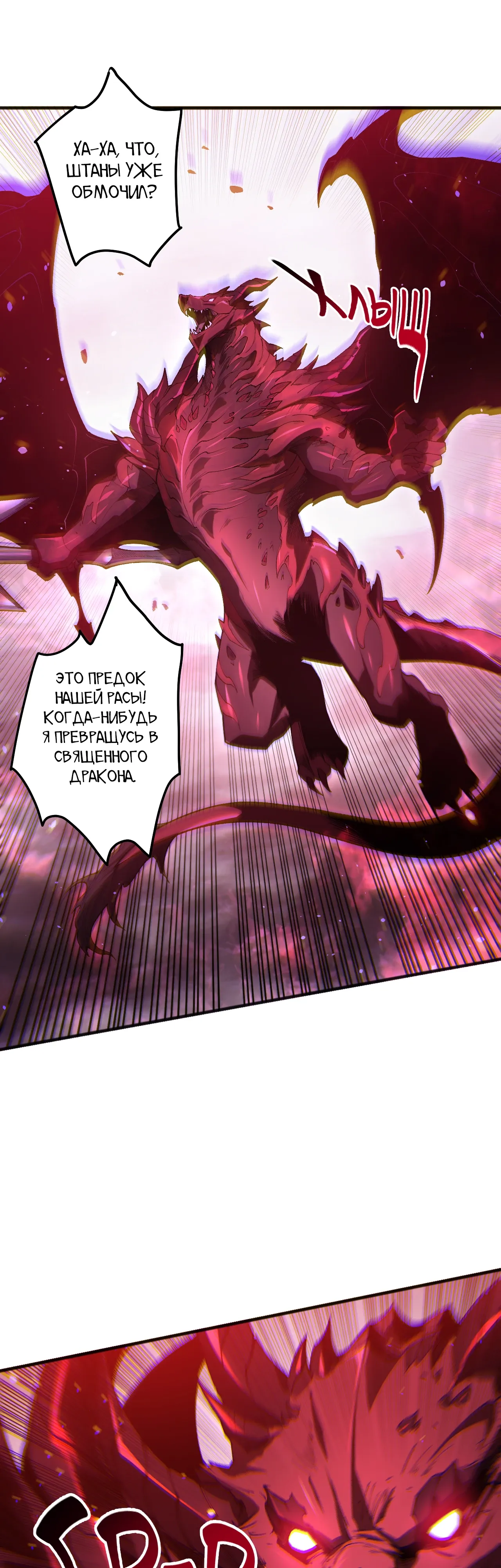 Read Некромант - я катастрофа Manga Online