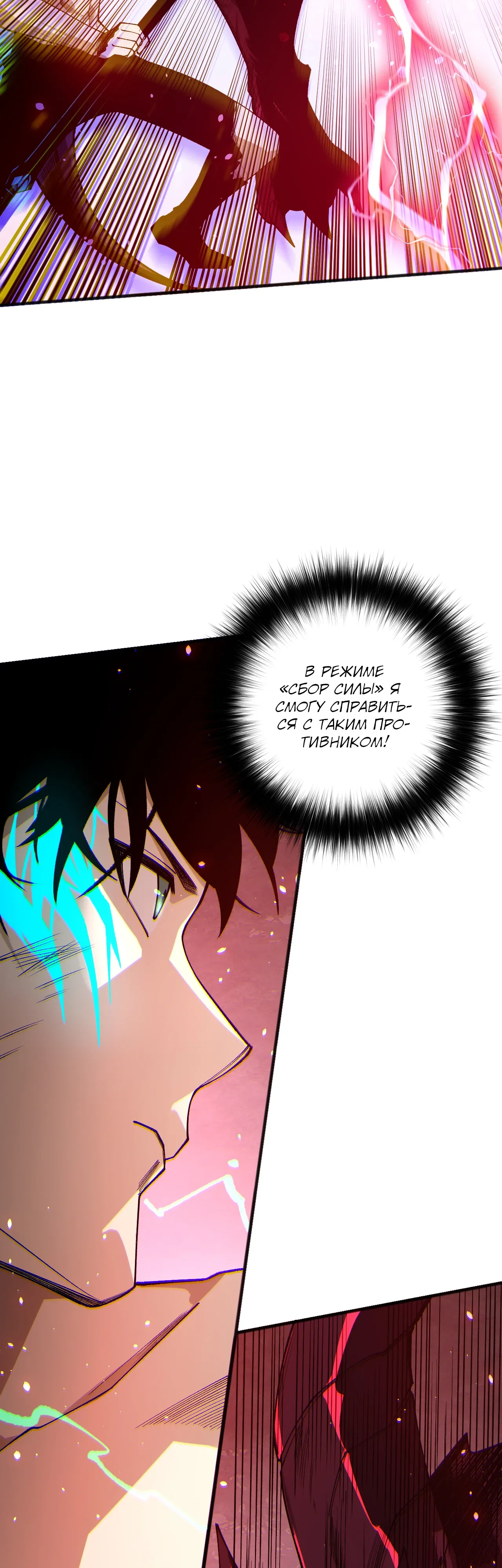 Read Некромант - я катастрофа Manga Online