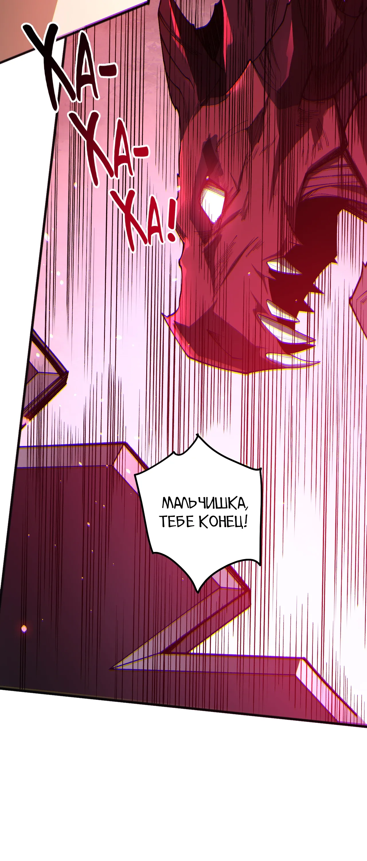 Read Некромант - я катастрофа Manga Online