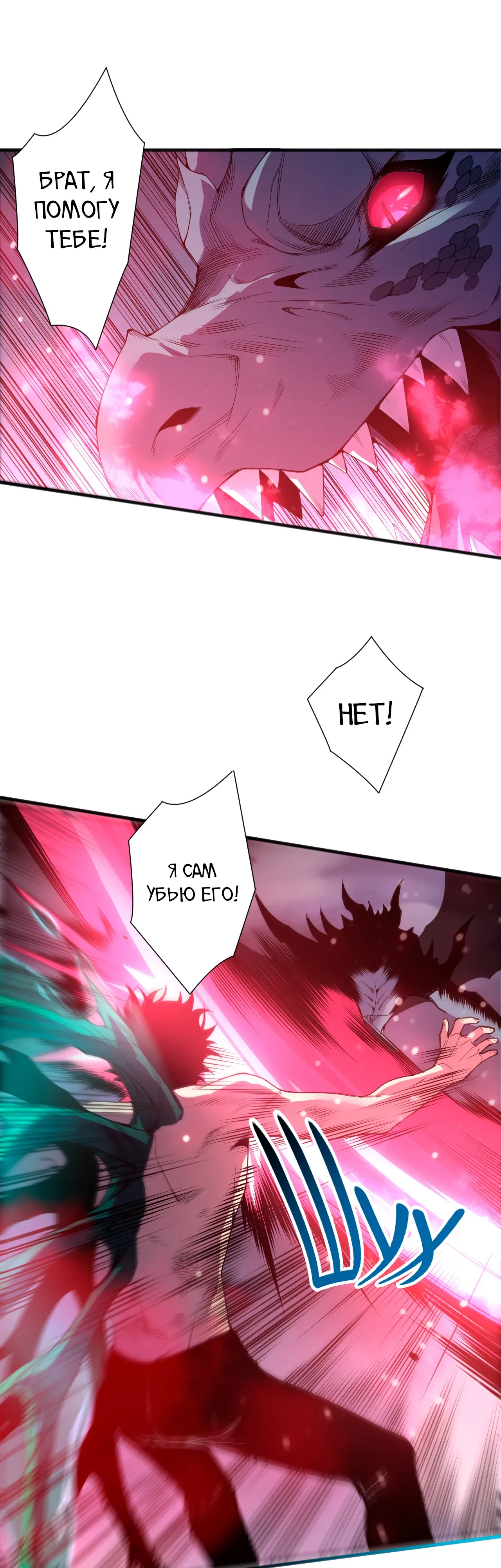 Read Некромант - я катастрофа Manga Online