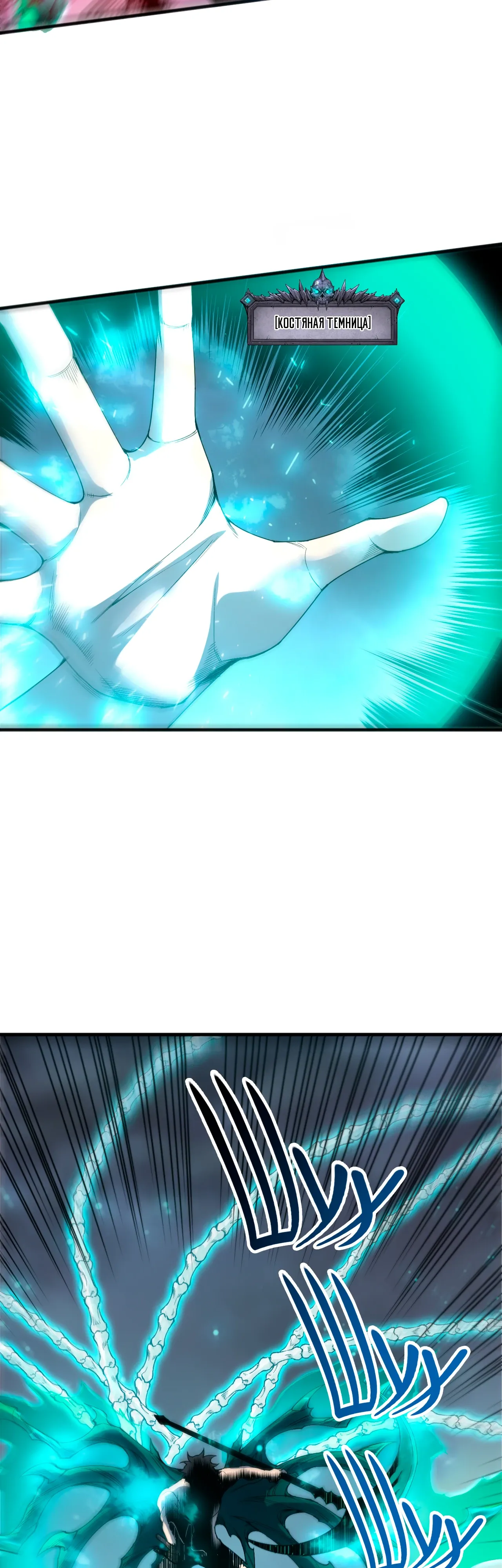 Read Некромант - я катастрофа Manga Online