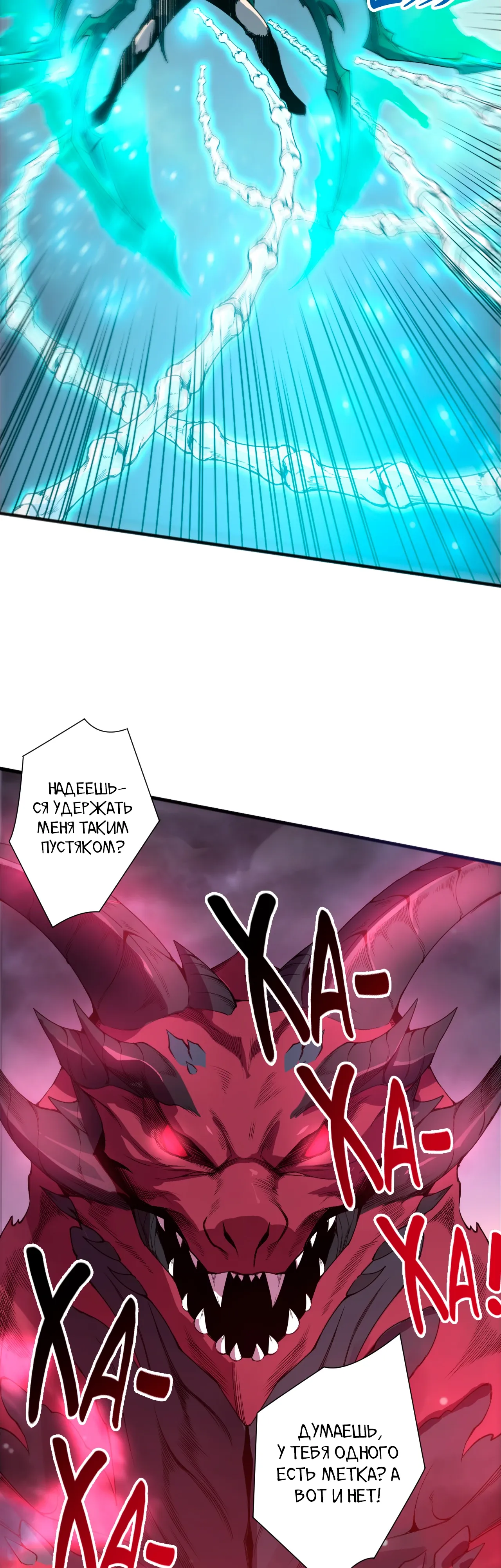 Read Некромант - я катастрофа Manga Online