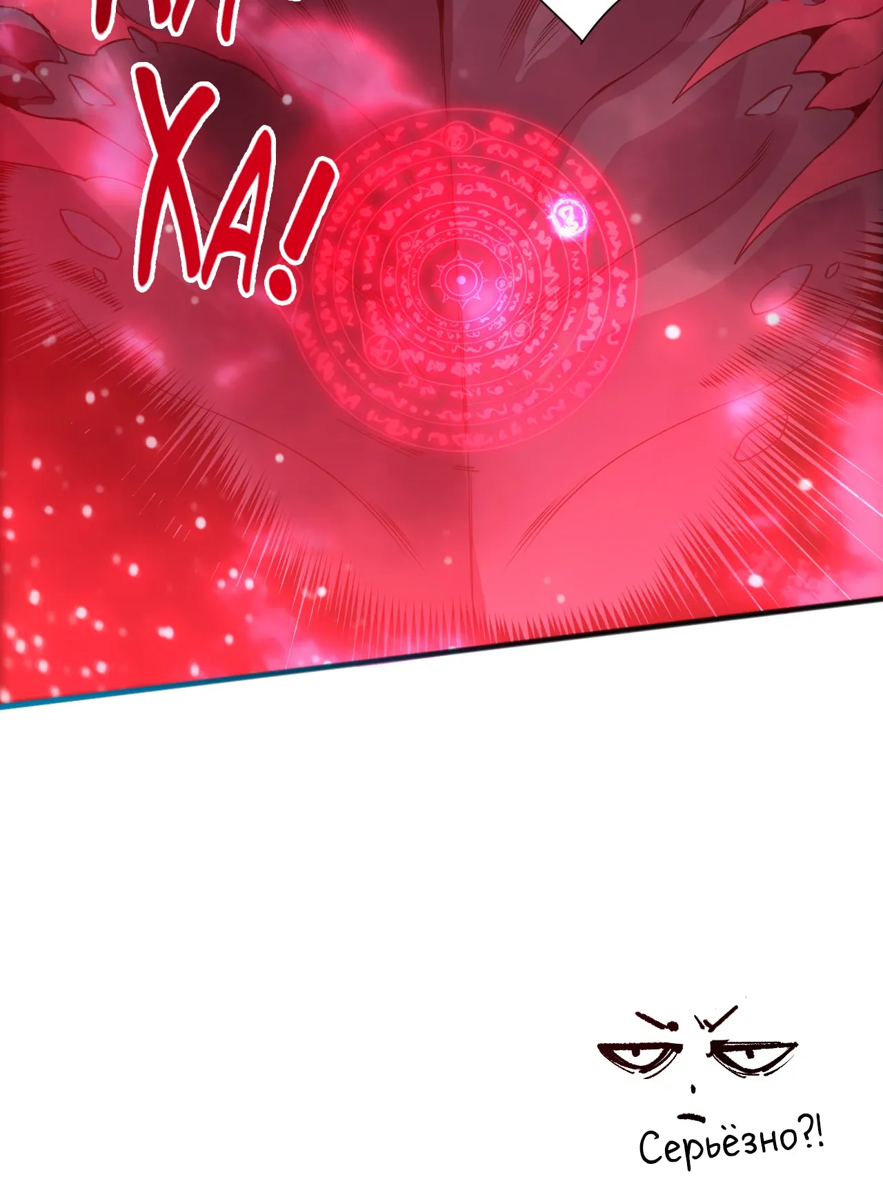 Read Некромант - я катастрофа Manga Online