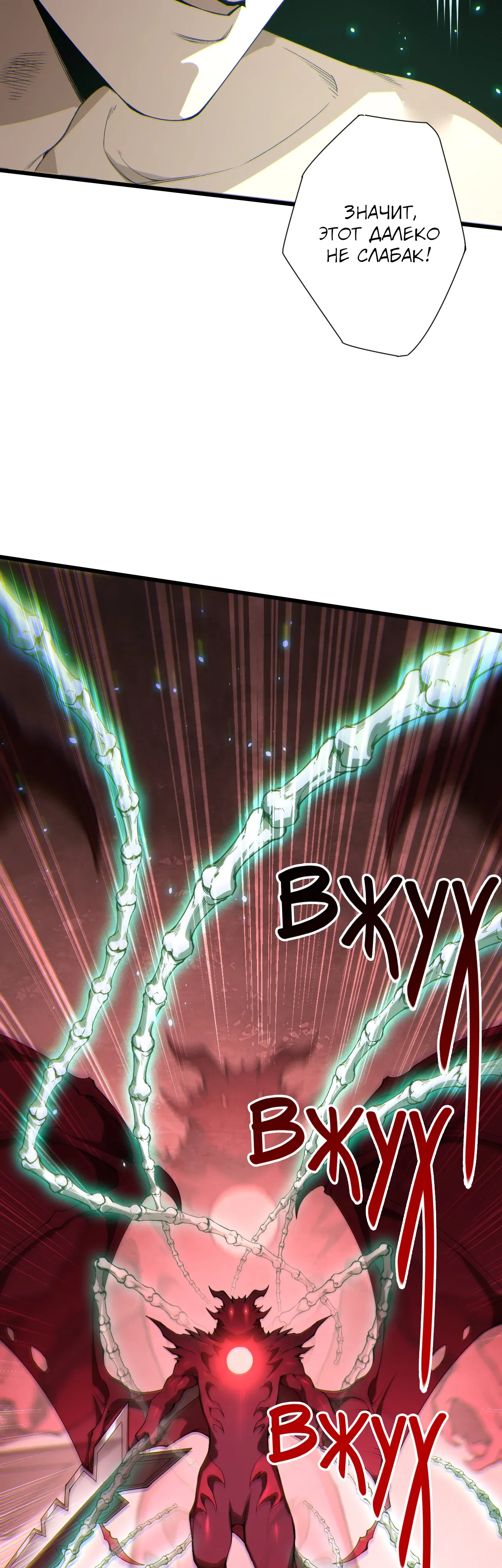 Read Некромант - я катастрофа Manga Online