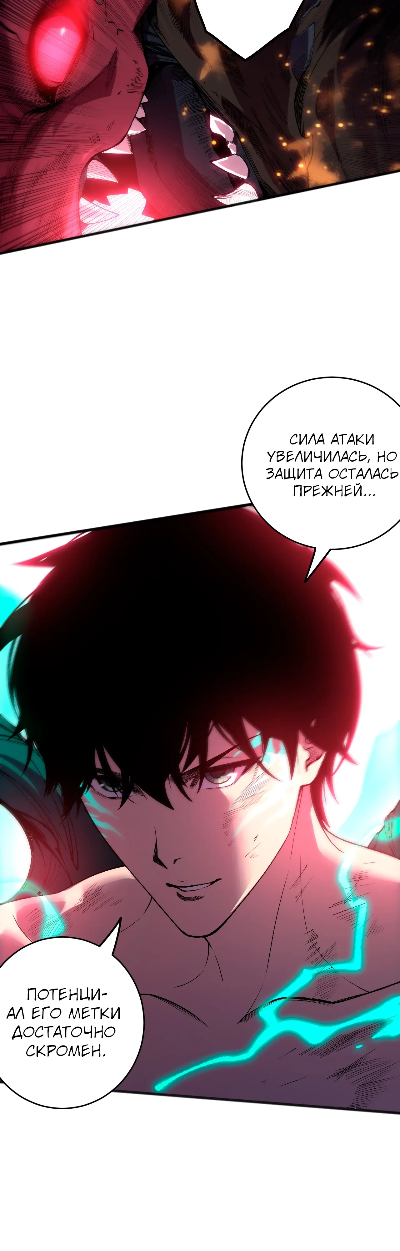 Read Некромант - я катастрофа Manga Online