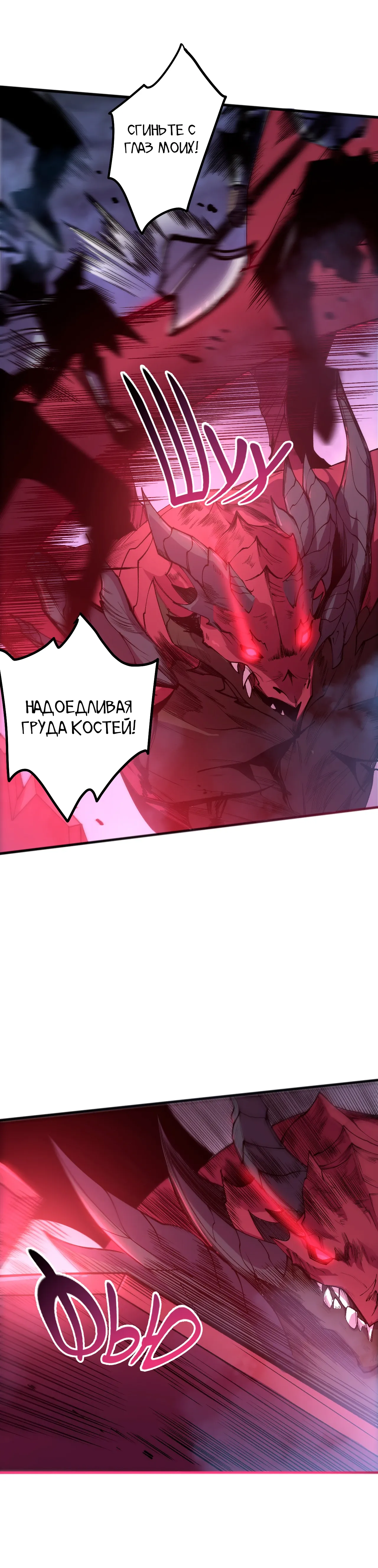 Read Некромант - я катастрофа Manga Online