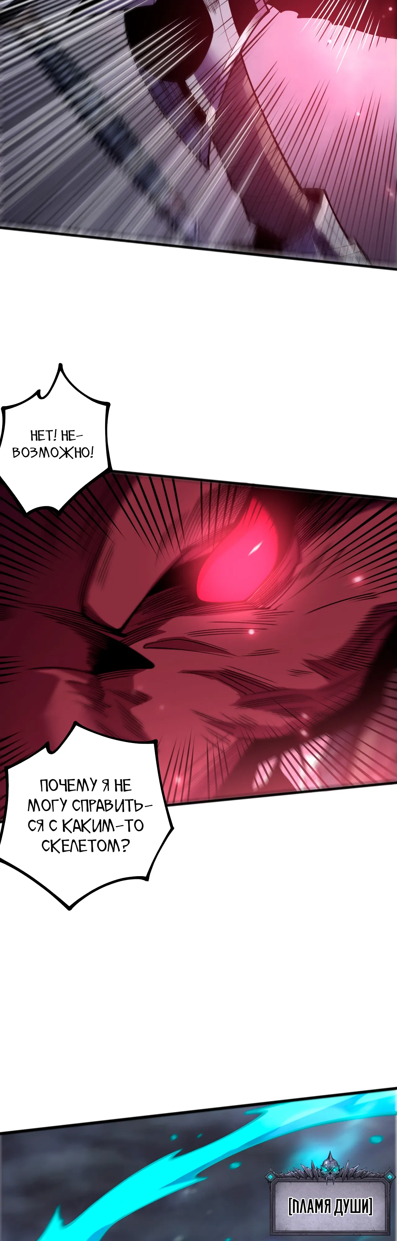 Read Некромант - я катастрофа Manga Online