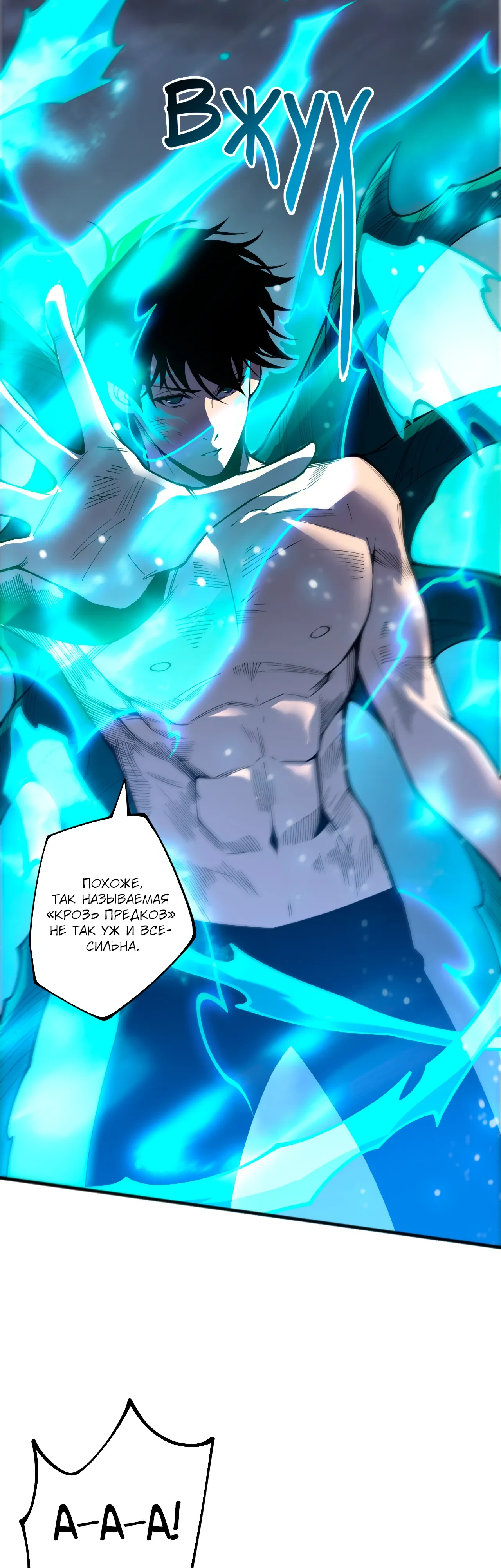 Read Некромант - я катастрофа Manga Online