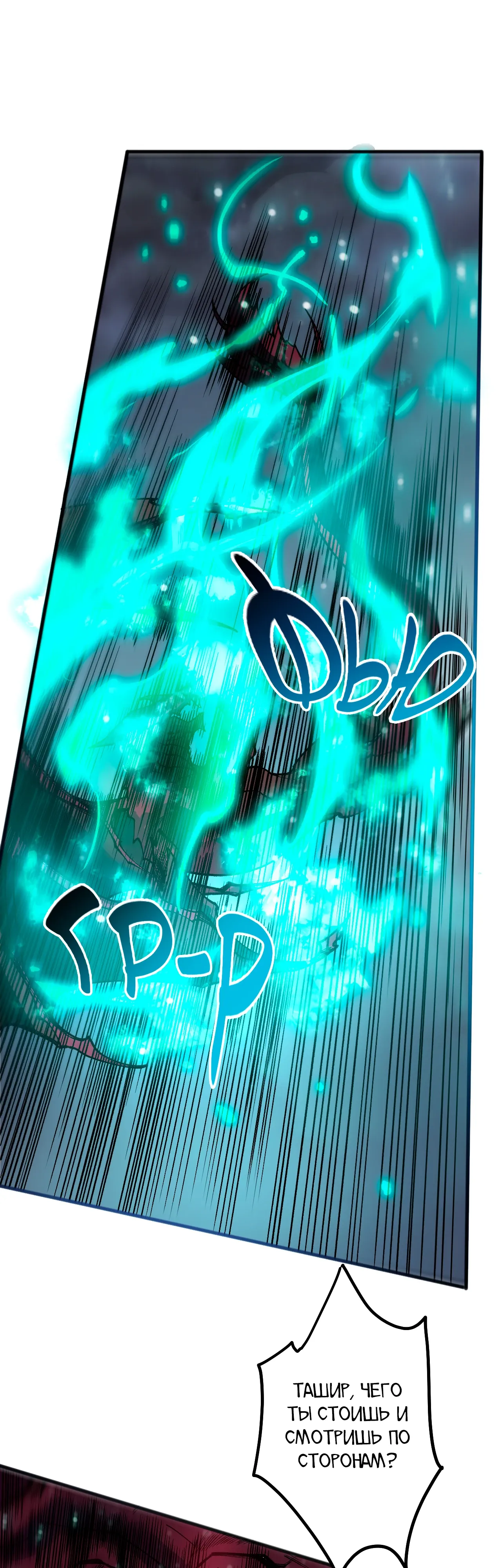 Read Некромант - я катастрофа Manga Online
