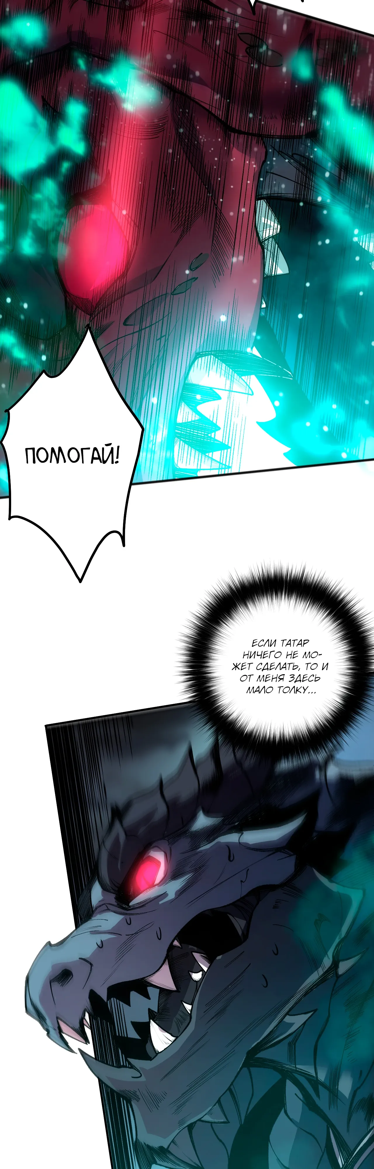 Read Некромант - я катастрофа Manga Online