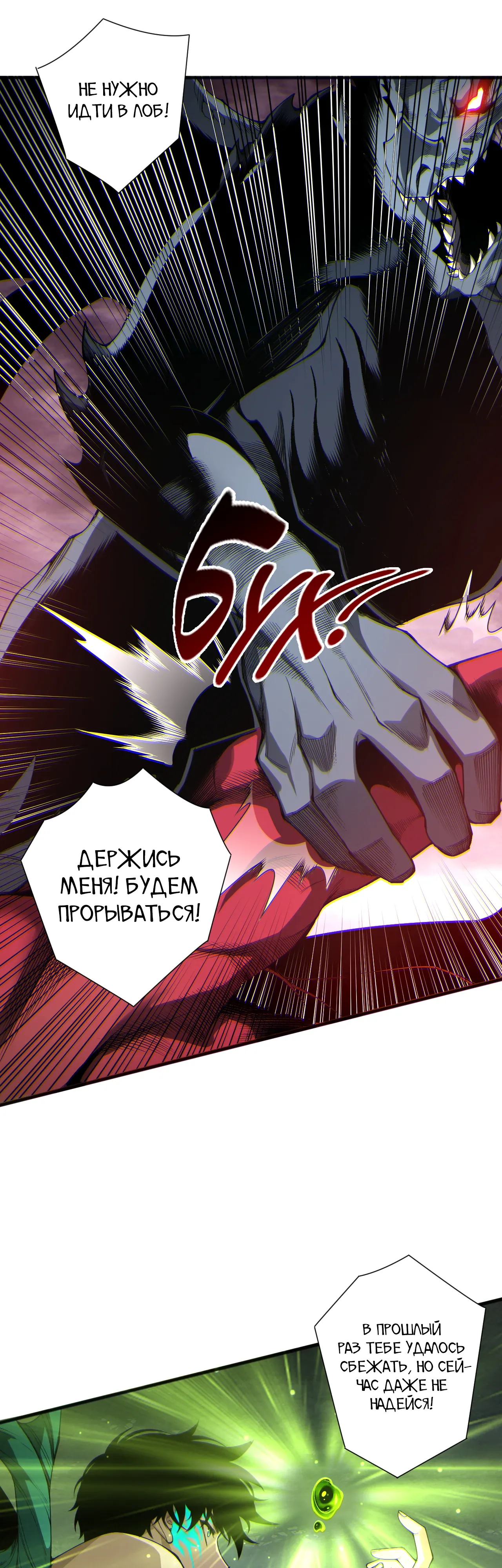 Read Некромант - я катастрофа Manga Online
