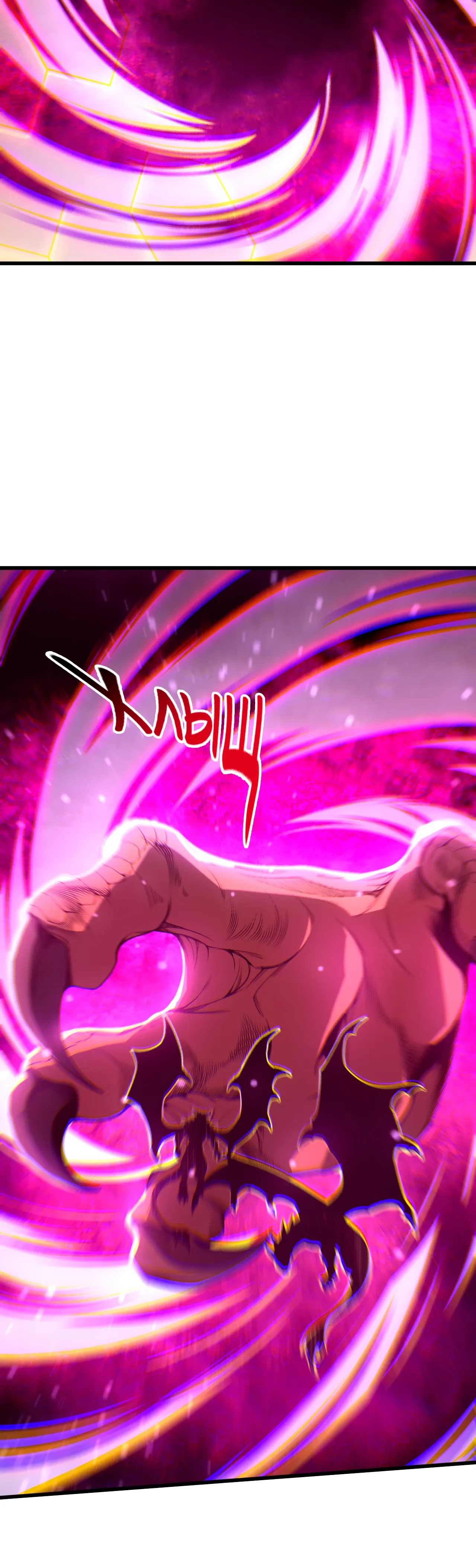 Read Некромант - я катастрофа Manga Online