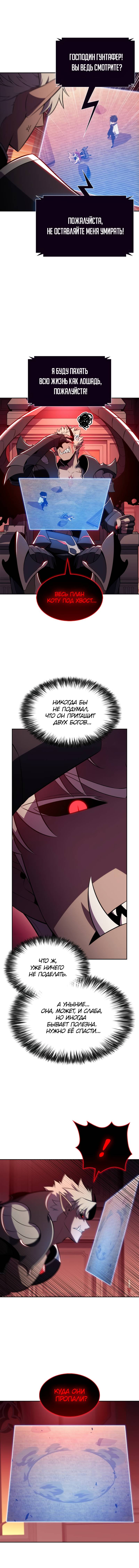 Read Нуб максимального уровня Manga Online