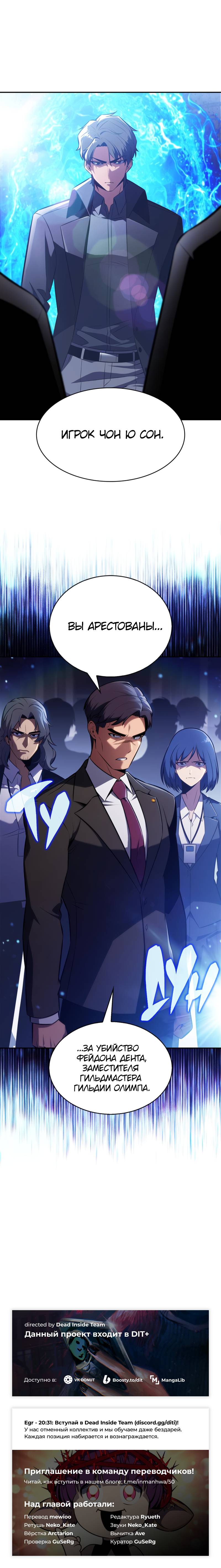 Read Нуб максимального уровня Manga Online