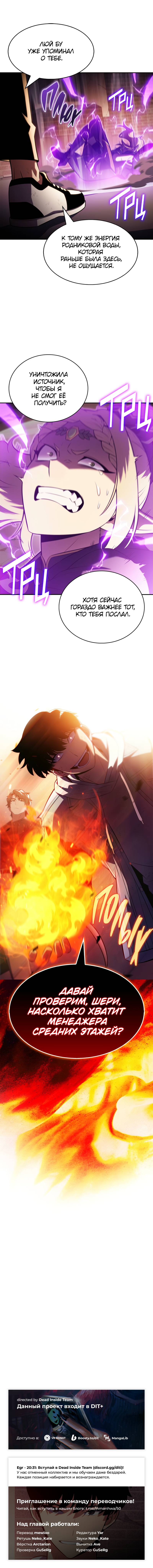 Read Нуб максимального уровня Manga Online