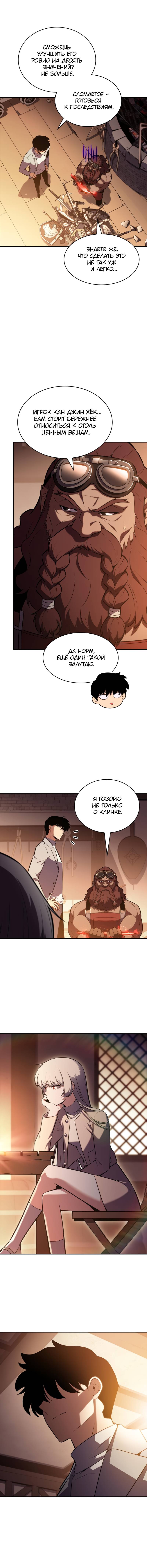 Read Нуб максимального уровня Manga Online