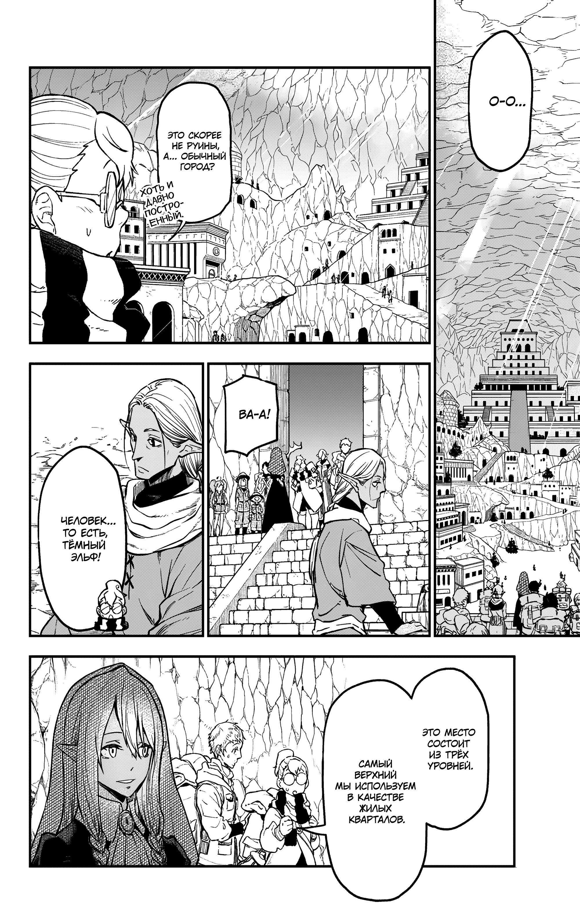 Read О моём перерождении в слизь Manga Online