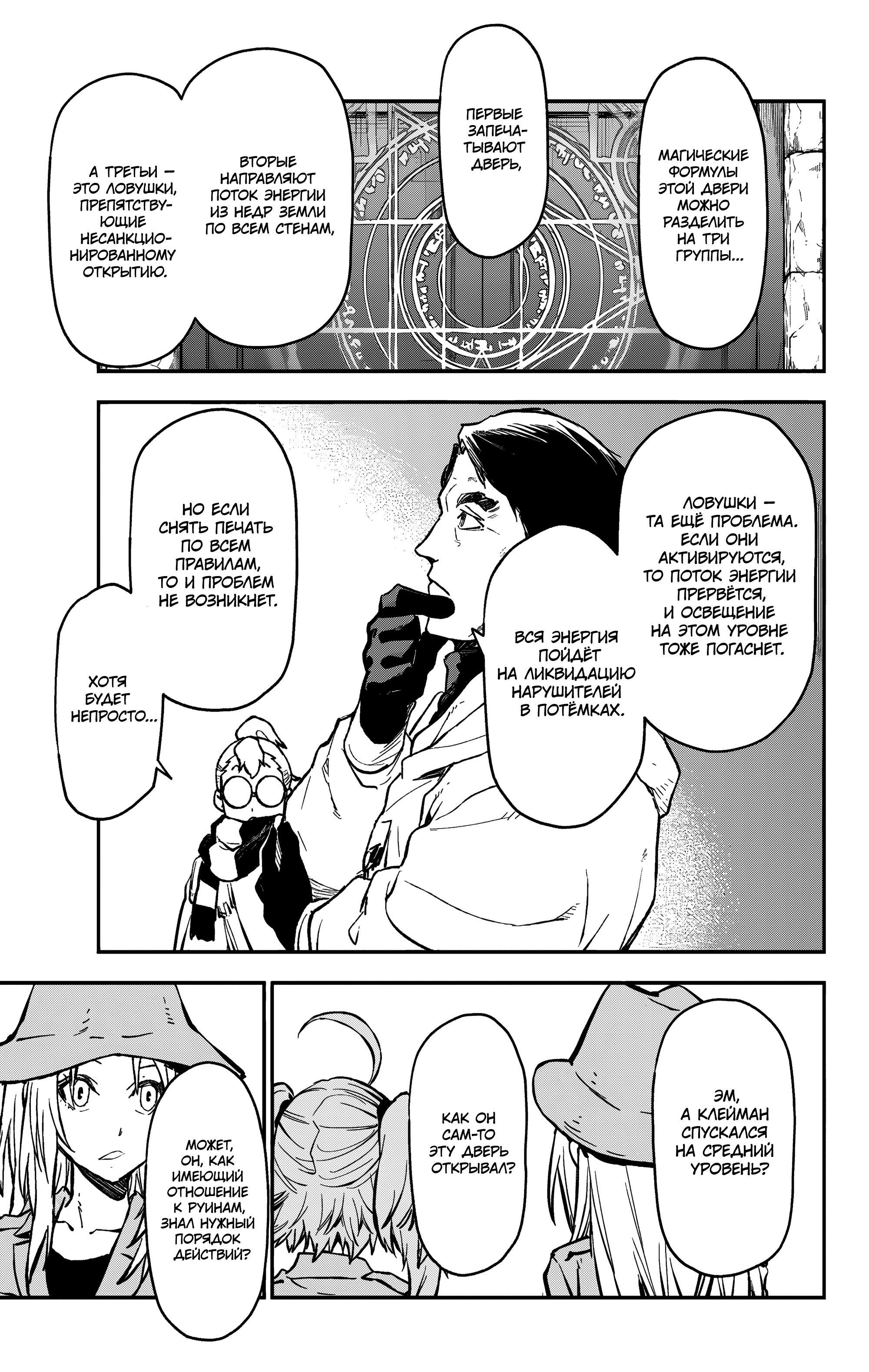 Read О моём перерождении в слизь Manga Online