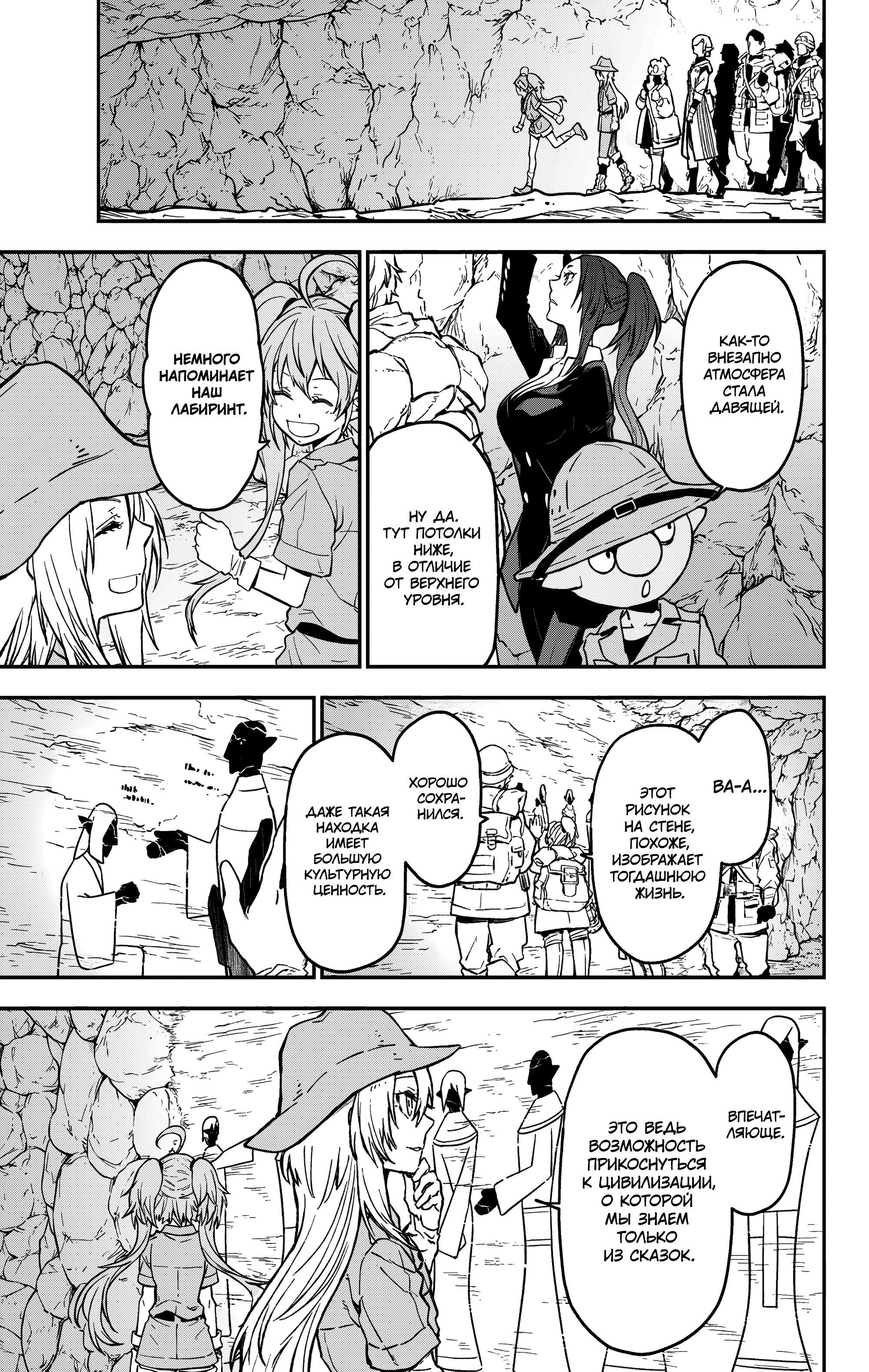 Read О моём перерождении в слизь Manga Online