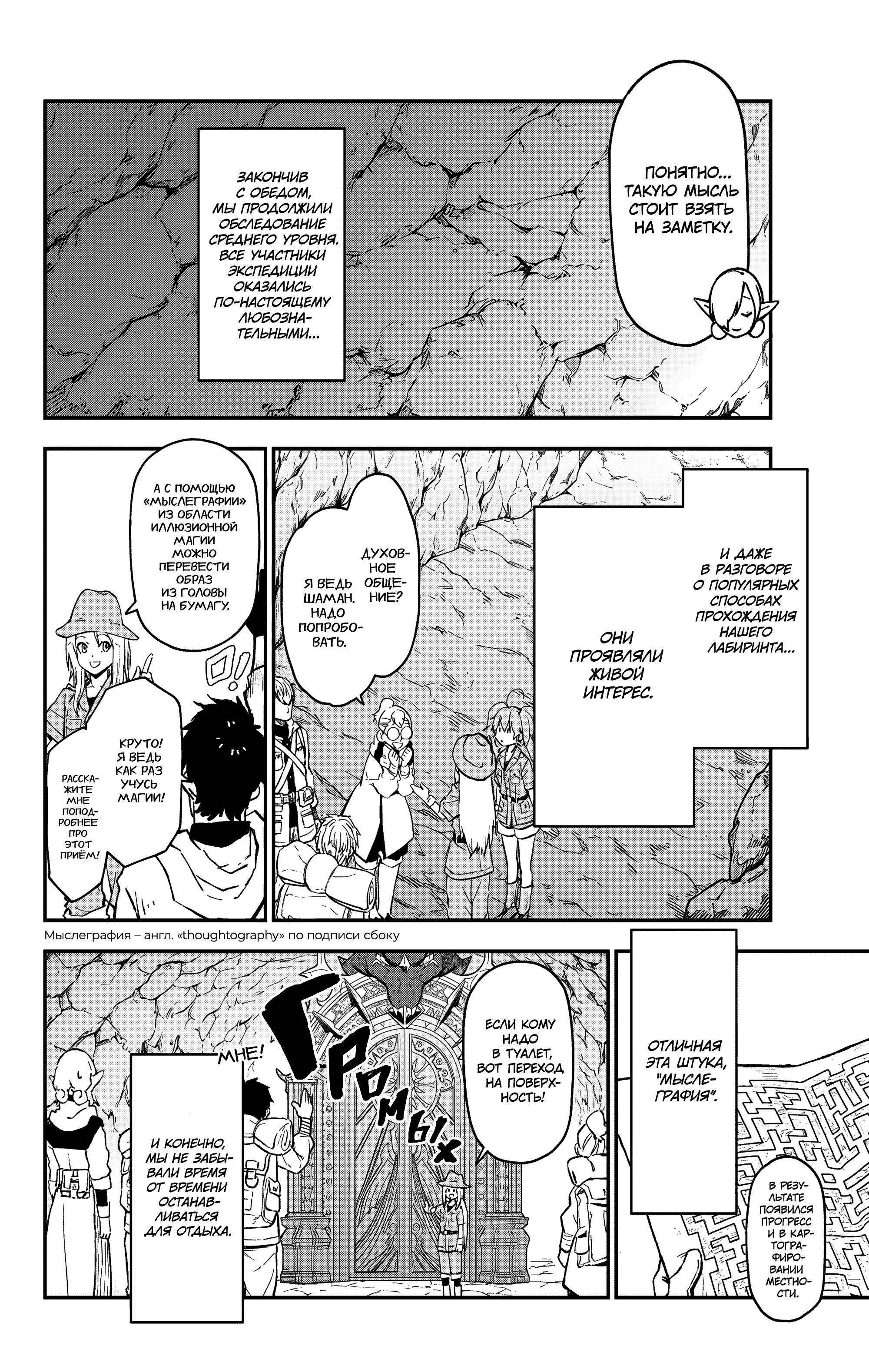 Read О моём перерождении в слизь Manga Online